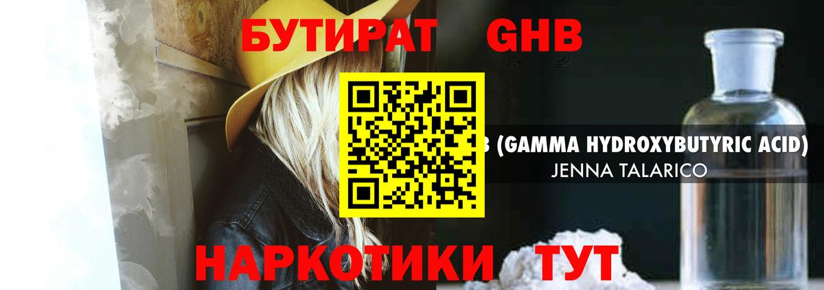 Бутират 99% Кашира