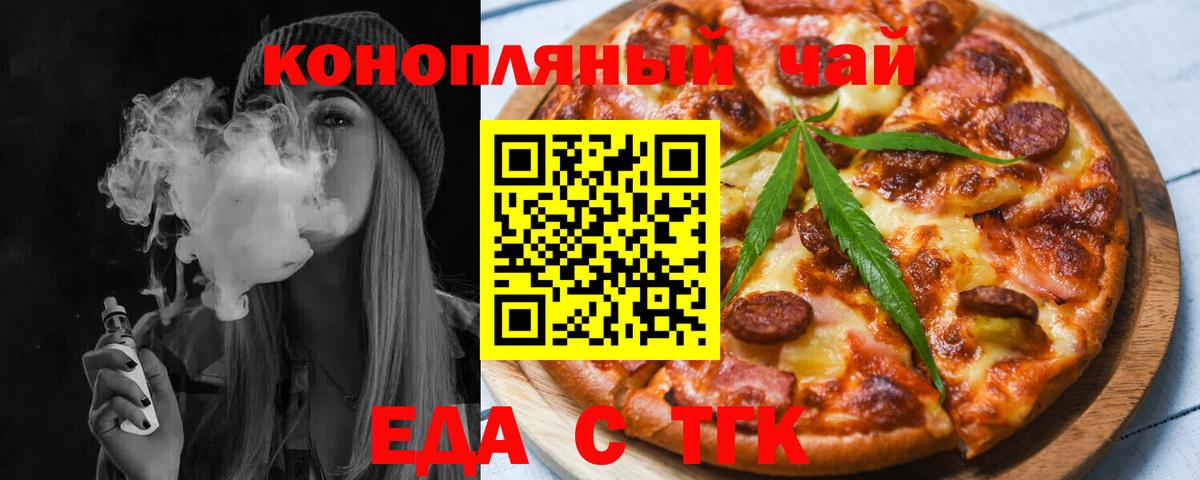 Печенье с ТГК конопля  Вход с VPN  Кашира 