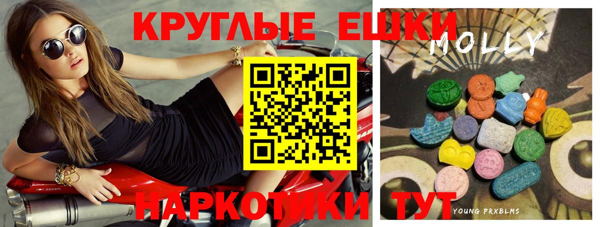 Ecstasy 280 MDMA  Вход с VPN  Экстази круглые  Экстази  закладки  Кашира 