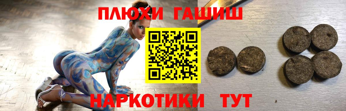 ГАШИШ гашик Кашира