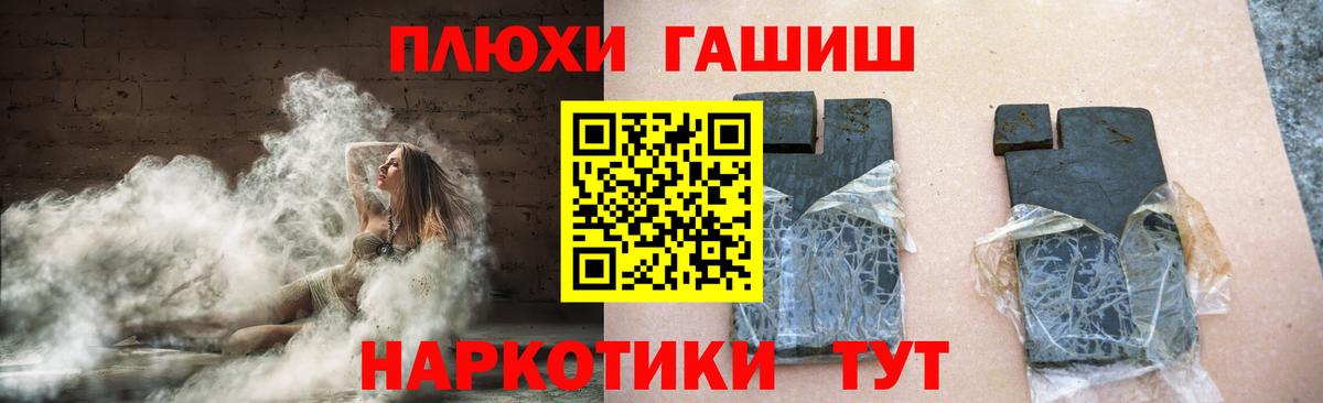 ГАШ  Бошки Шишки  Вход с VPN  Кашира  Гашиш  COCAIN  Меф МЯУ МЯУ   Где найти наркотики? 