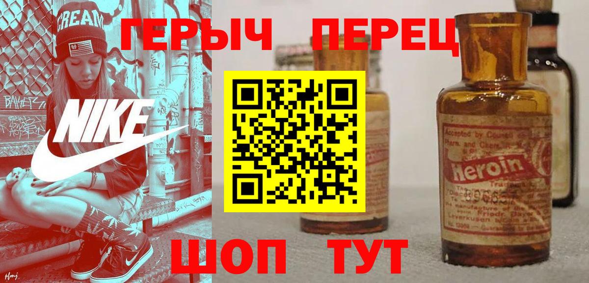 ГЕРОИН  Вход с VPN  Кашира  ГЕРОИН VHQ 