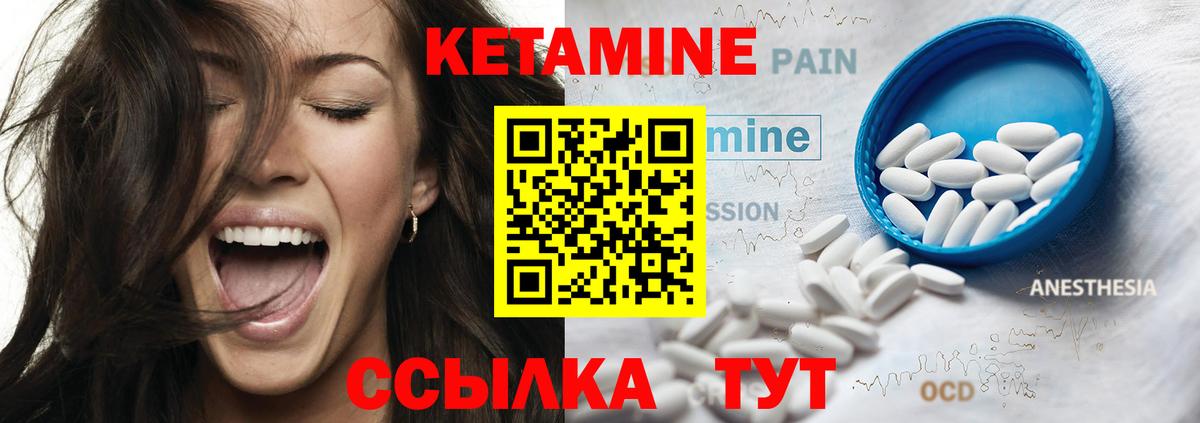 КЕТАМИН VHQ Кашира
