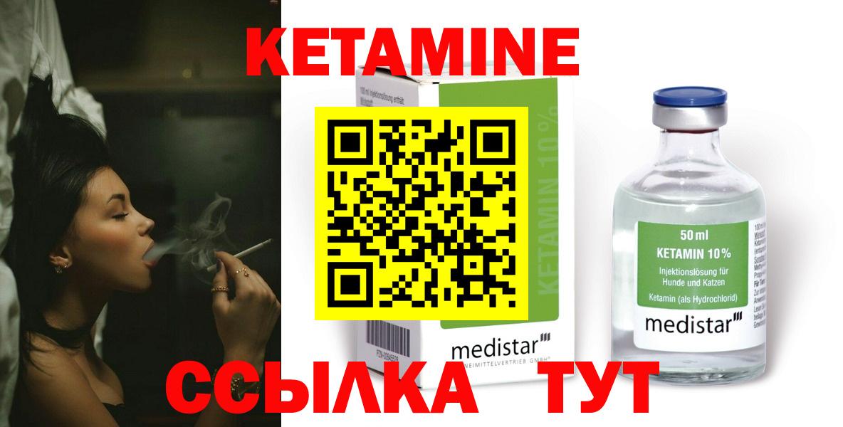 Кашира  КЕТАМИН VHQ  Вход с VPN  КЕТАМИН ketamine 