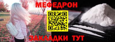 мефедрон Бугуруслан