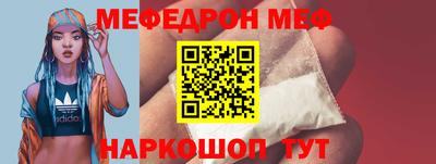 мефедрон Бугуруслан