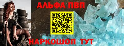 ALPHA PVP Бузулук