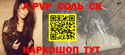ALPHA PVP Бузулук