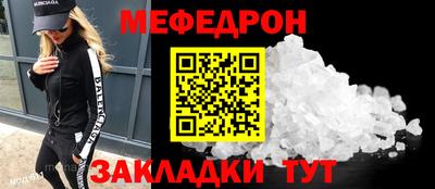 мефедрон Бугуруслан