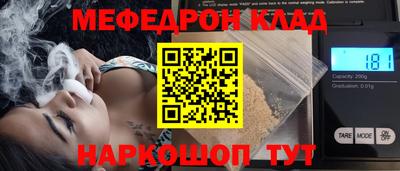 мефедрон Бугуруслан