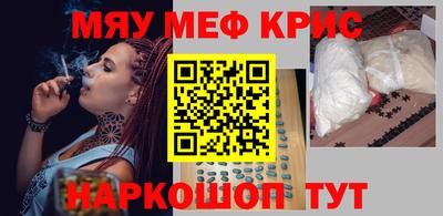мефедрон Бугуруслан