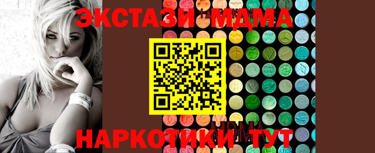 МДМА Molly  Вход с VPN  MDMA  Кашира  MDMA crystal 