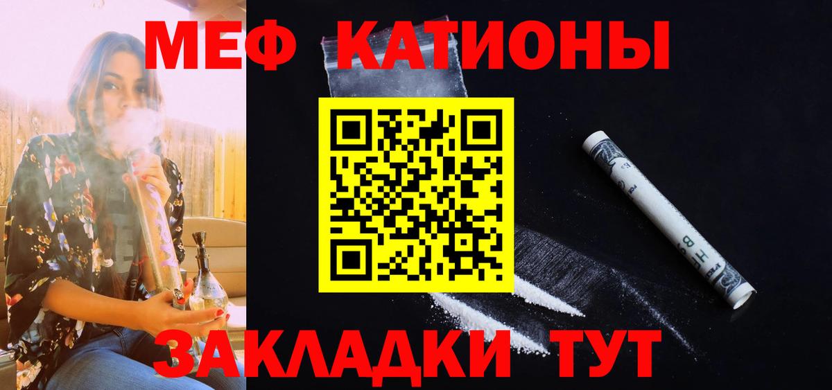 Кашира  МЯУ-МЯУ  Мефедрон кристаллы  Вход с VPN  МЕФ mephedrone 