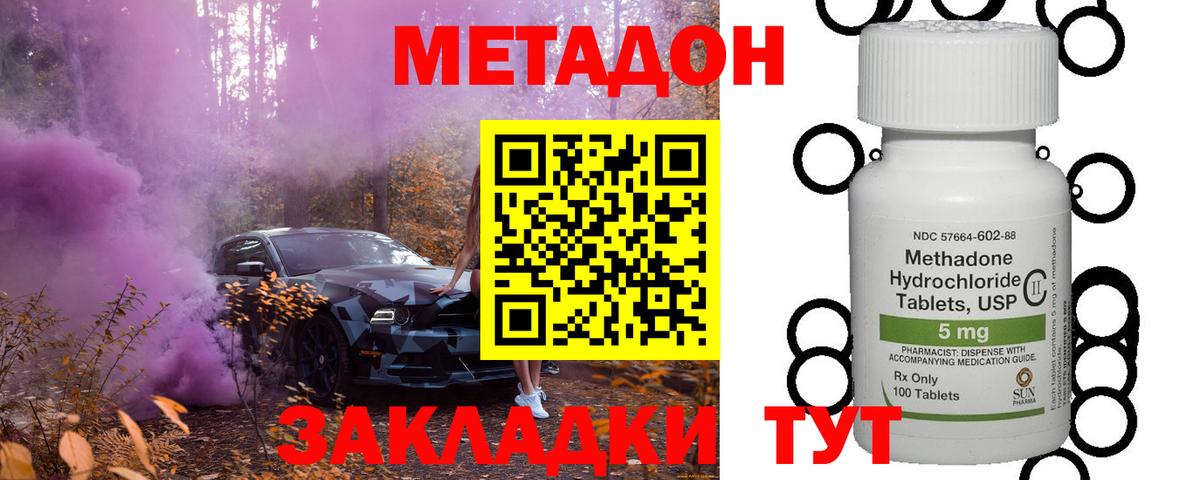 Кашира  МЕТАДОН кристалл  Вход с VPN  ОМГ ОМГ онион  МЕТАДОН methadone 