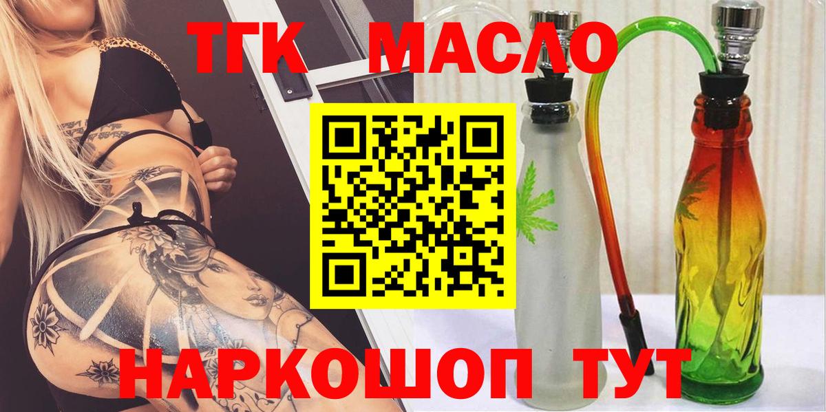 Кашира  Дистиллят ТГК гашишное масло  Вход с VPN 